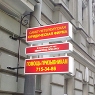 Санкт-Петербургская юридическая фирма
